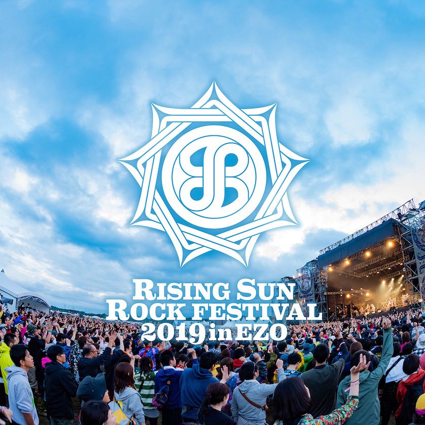 『RISING SUN ROCK FESTIVAL 2019 in EZO』8月16日公演が中止 Real Sound｜リアルサウンド