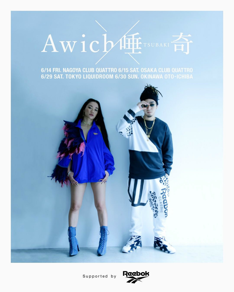 Awich×唾奇、ツアー開催