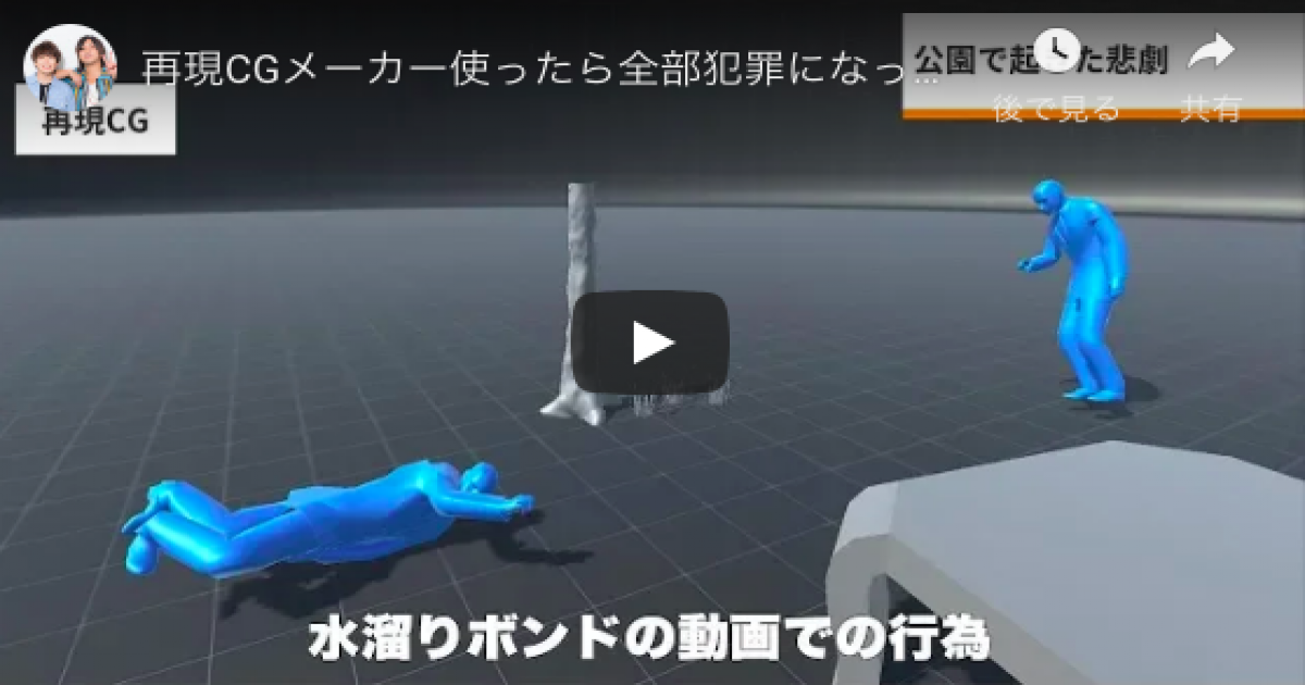 水溜りボンド 話題の 再現cgメーカー で過去動画を再現 シュールな映像でも伝わるコンビ愛 Real Sound リアルサウンド テック