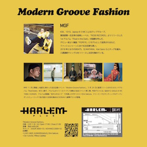 『Modern Groove Fashion』の画像