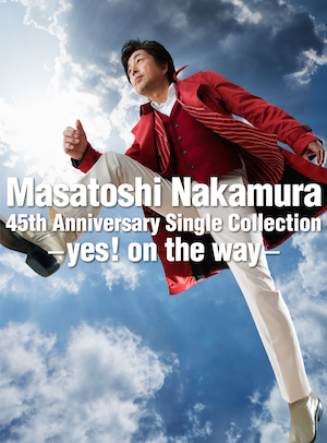 中村雅俊『Masatoshi Nakamura 45th Anniversary Single Collection～yes！on the way～』（初回限定盤）の画像