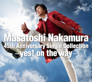 中村雅俊『Masatoshi Nakamura 45th Anniversary Single Collection～yes！on the way～』（通常盤）の画像