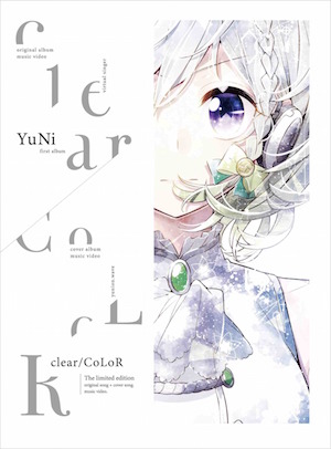 『clear / CoLoR』（初回限定盤）の画像