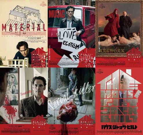 マット・ディロンの様々な表情が　『ハウス・ジャック・ビルト』ジャンル別ポスター公開