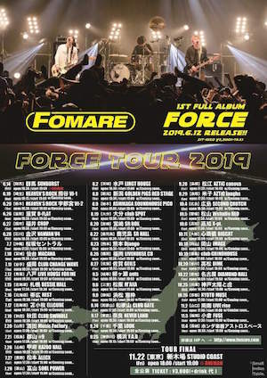 FOMARE47都道府県ツアー 『FORCE TOUR 2019』の画像