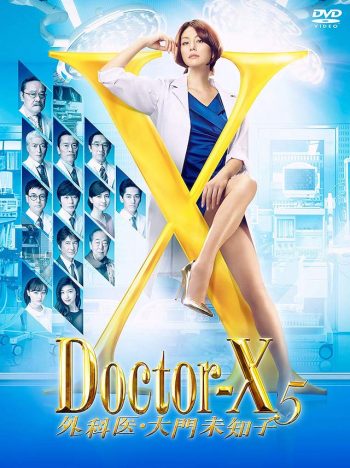 GWプレゼント企画第1弾】『ドクターX』『グッド・ドクター』DVD-BOXを各1名様にプレゼント｜Real Sound｜リアルサウンド 映画部