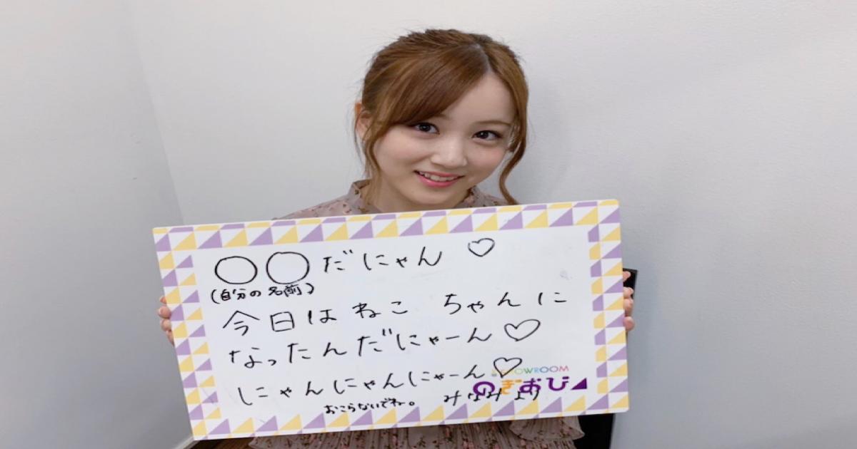 乃木坂46星野みなみ 秋元真夏から託された うさぎなりきり をスルー やらなくてもバレないよ 笑 Real Sound リアルサウンド テック