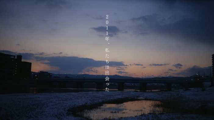 有村架純と坂口健太郎が東日本大震災のボランティアで出会う　『連続ドラマW そして、生きる』特報