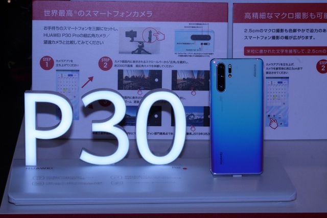 NTTドコモ、2019夏商品13機種を発表　「Google Pixel 3a」や「Xperia Ace」「HUAWEI P30 Pro」などの画像2-2