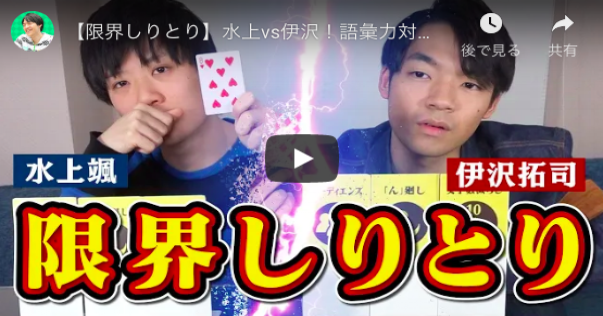 伊沢vs水上 接戦の行方はーー Real Sound リアルサウンド テック