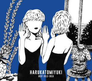 ハルカトミユキ『BEST 2012-2019』初回生産限定盤の画像