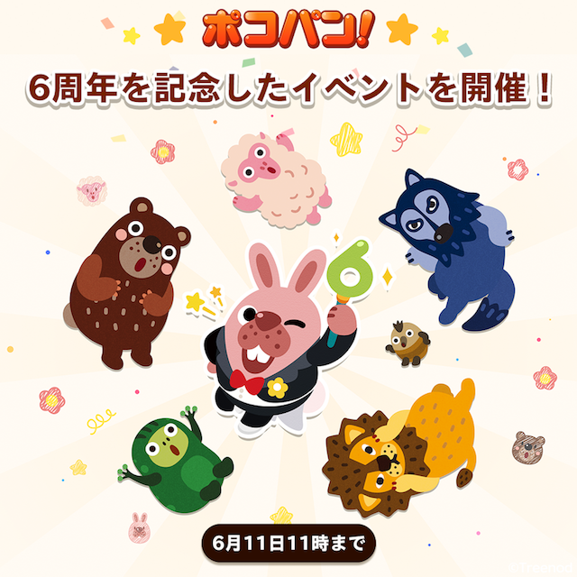 ダイソンやバルミューダなどの製品が当たる Line ポコパン ６周年記念イベント開催 Real Sound リアルサウンド テック