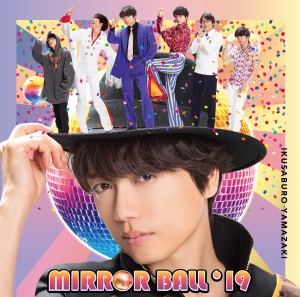 山崎育三郎『MIRROR BALL’19』初回盤の画像