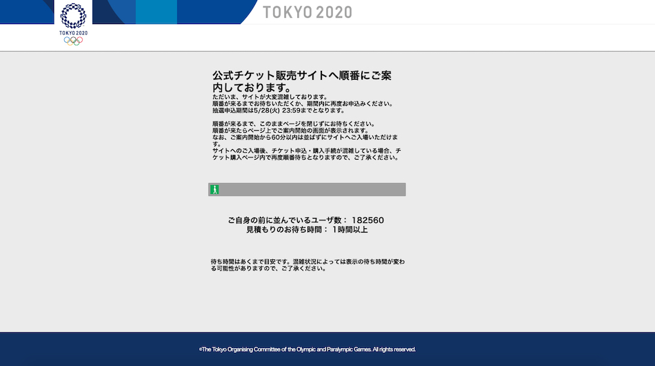 東京五輪チケット販売サイト“システム障害”発生？