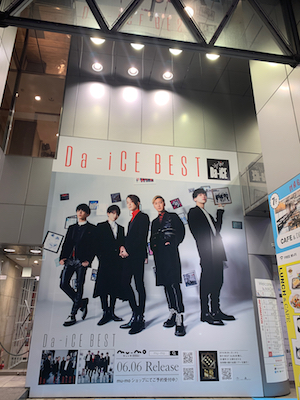 Da-iCE、ベストアルバム『Da-iCE BEST』ビジュアル＆収録内容を公開 