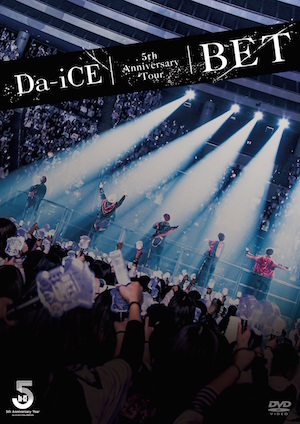 『Da-iCE 5th Anniversary Tour -BET-』（DVDの画像