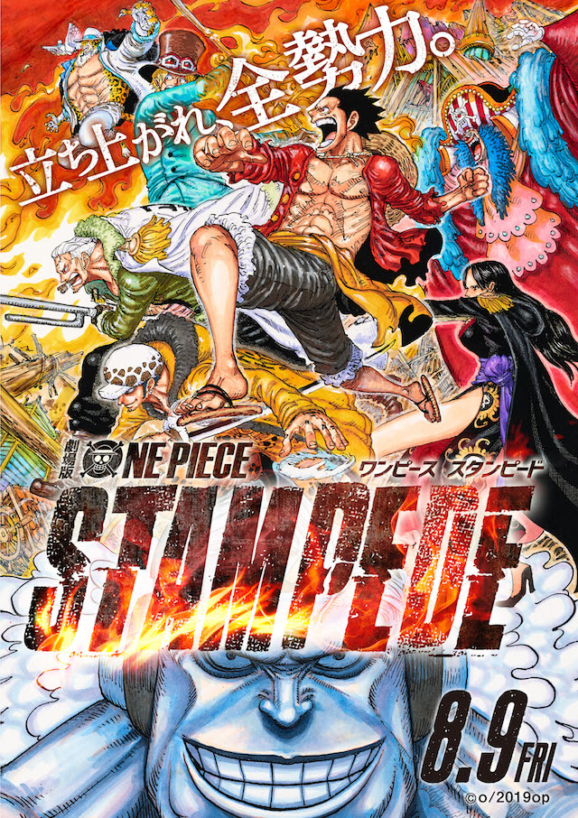One Piece Stampede 尾田栄一郎描き下ろしポスター公開 脱獄囚ダグラス バレットの姿も Real Sound リアルサウンド 映画部