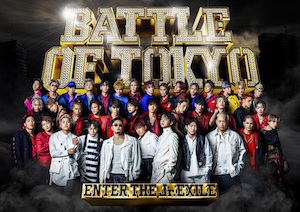 『BATTLE OF TOKYO 〜ENTER THE Jr.EXILE〜』の画像