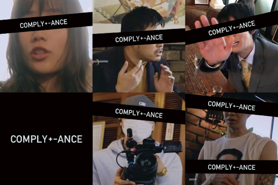 齊藤工『COMPLY+-ANCE』公開へ