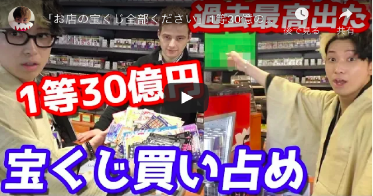 Youtuber ヒカル ベルギーで1等30億円のスクラッチ宝くじに挑戦 想定外の結果に 次は1億円分買う Real Sound リアルサウンド テック