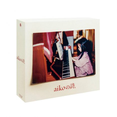 aikoは20年間“たまらない気持ち”にさせるラブソングを作り続けてきた　『aikoの詩。』が首位に