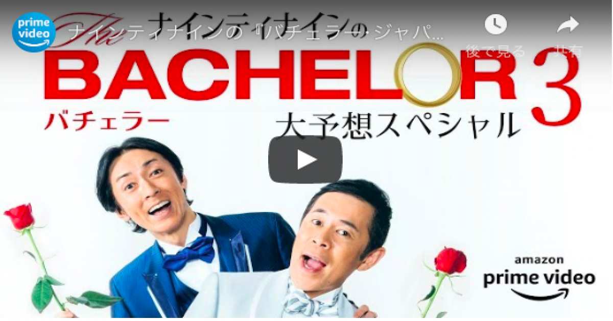 バチェラー ジャパン ゆきぽよがシーズン3を前に 今でも嫌いなメンバー 暴露 専門家による 最後に残るメンバー 予想も Real Sound リアルサウンド テック