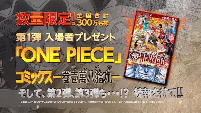 ルフィ サボ バギー スモーカーらが奇跡の共同戦線 One Piece Stampede 本予告公開 Real Sound リアルサウンド 映画部