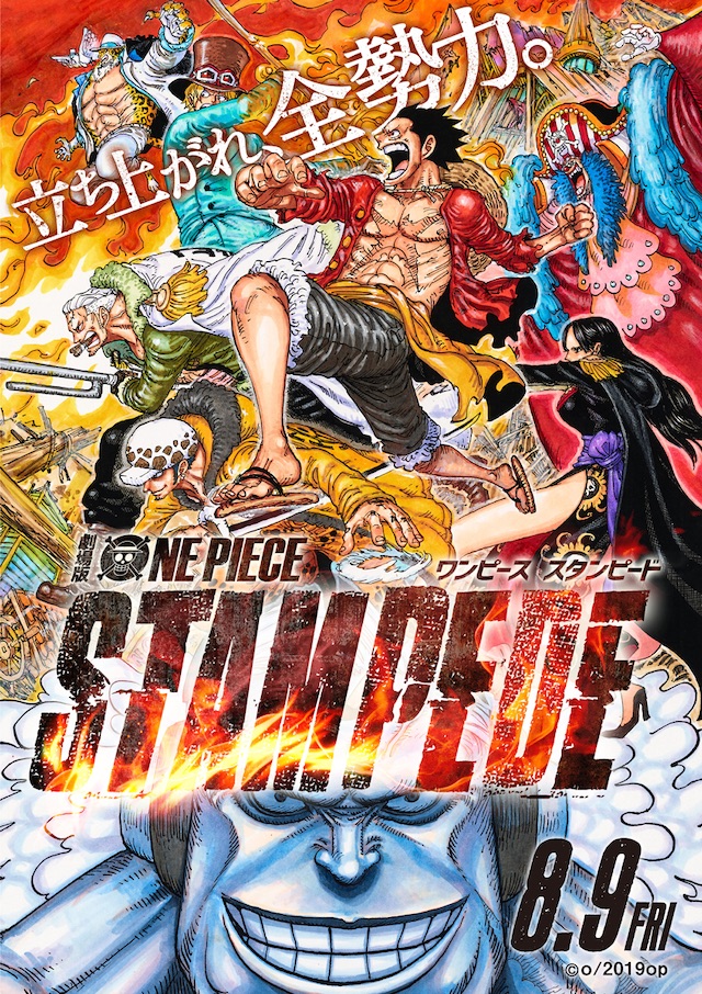 ルフィ サボ バギー スモーカーらが奇跡の共同戦線 One Piece Stampede 本予告公開 Real Sound リアルサウンド 映画部
