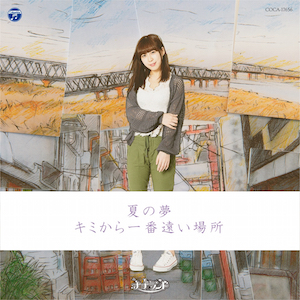 ナナランド 2nd Single『夏の夢／キミから一番遠い場所』（Type-F）の画像
