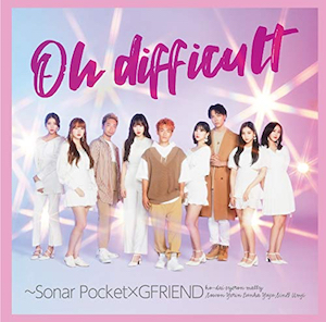 『Oh difficult ～Sonar Pocket×GFRIEND』（初回限定盤A）の画像