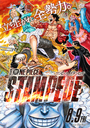 Wanima One Piece Stampede と主題歌への情熱 たくさんの人の想いも背負って唄う ぴあ