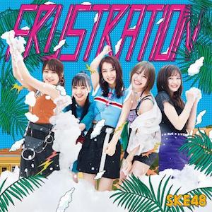 FRUSTRATION(Type-B)(初回生産限定盤)の画像