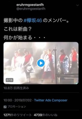 欅坂46、新曲に関する謎のツイート広まる