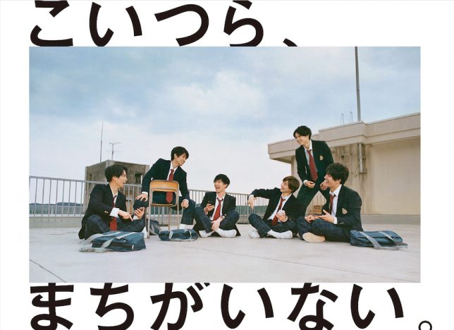 SixTONES出演の『モンスト』ポスターが渋谷駅に掲出　どれがどのメンバーの手か確かめに行こう