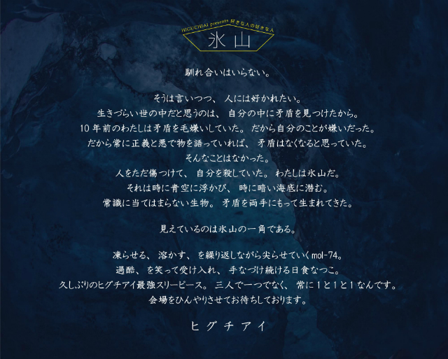 ヒグチアイ、新アルバムよりデジタルシングル第2弾「どうかそのまま」リリースの画像1-2