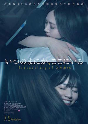 乃木坂46ドキュメンタリー映画「悲しみの忘れ方」パンフレット - その他