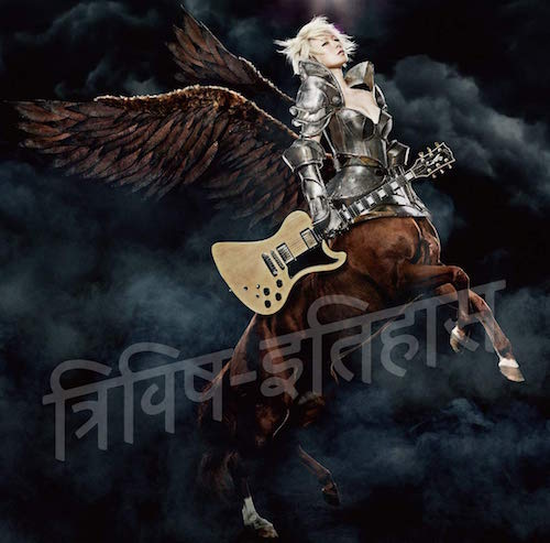 椎名林檎×櫻井敦司、大森靖子×峯田和伸……三者三様のアプローチで