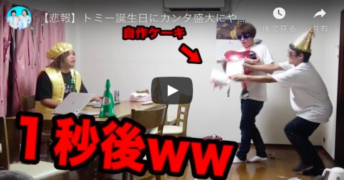 水溜りボンド トミー 本日誕生日 ふたりの成長とコンビ愛を過去動画から振り返る Real Sound リアルサウンド テック