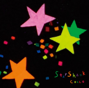 『スターシャンク』初回限定盤Aの画像