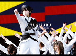 欅坂46『欅共和国2018』初回生産版の画像