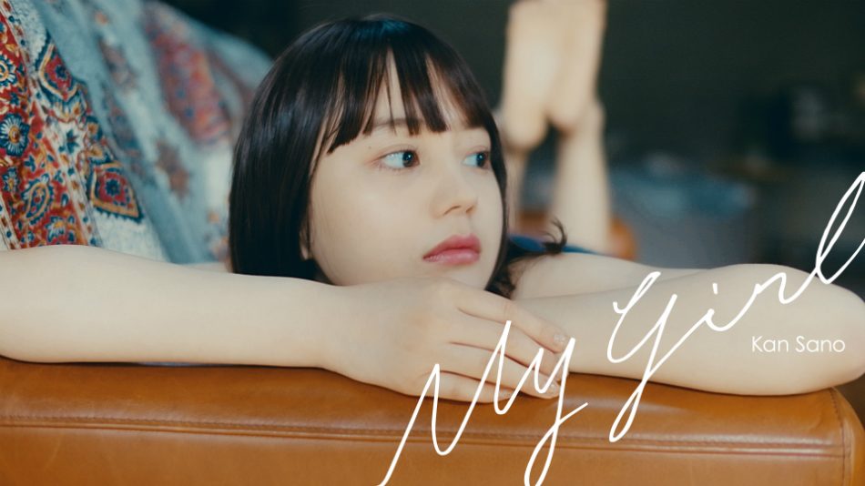 Kan Sano 人気モデル Nanamiを起用した My Girl Mv公開 Real Sound リアルサウンド