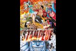 劇場版『ONE PIECE STAMPEDE』特集　3本のインタビューからその魅力に迫る