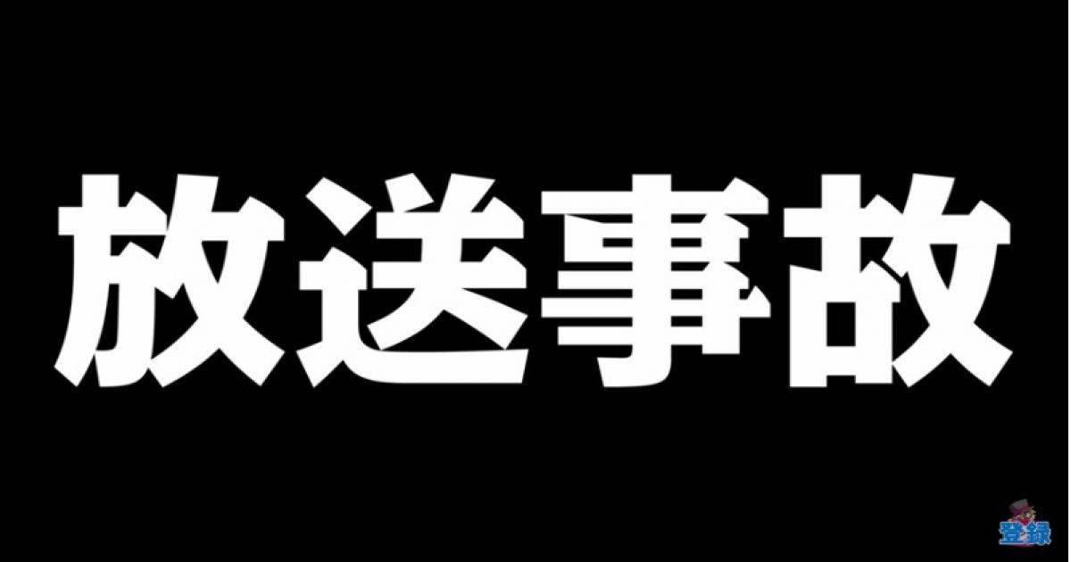 ゲーム実況者レトルト 大型イベント Level 5 特番の放送事故について説明 視聴者から感謝の声 Real Sound リアルサウンド テック