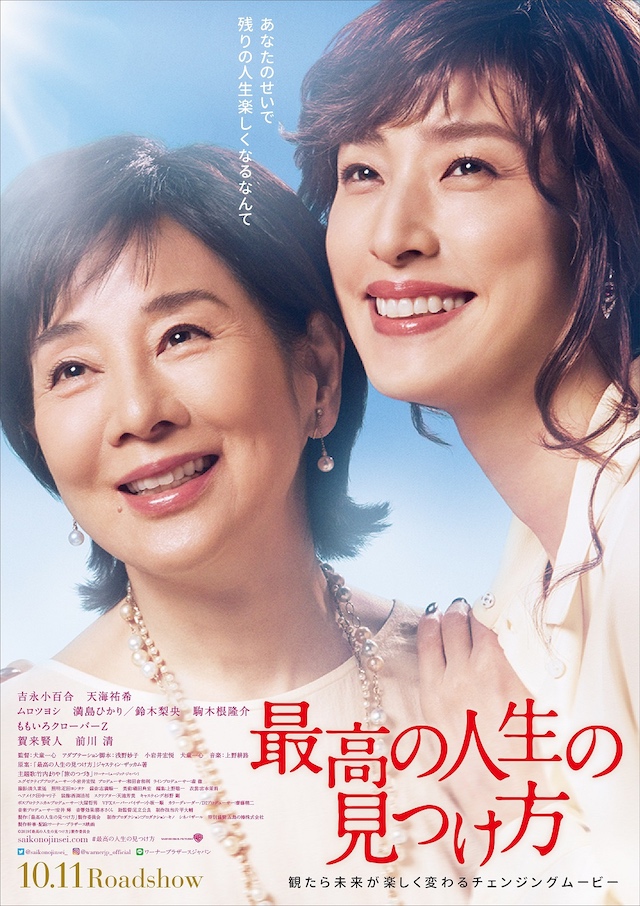 【レア✨】 吉永小百合 主演映画 37作セット セル版 吉永小百合×天海祐希『最高の人生の見つけ方』ジャパンプレミアレッド