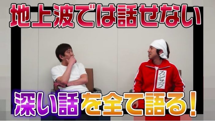 メッセンジャー黒田、YouTubeで逮捕騒動について語る