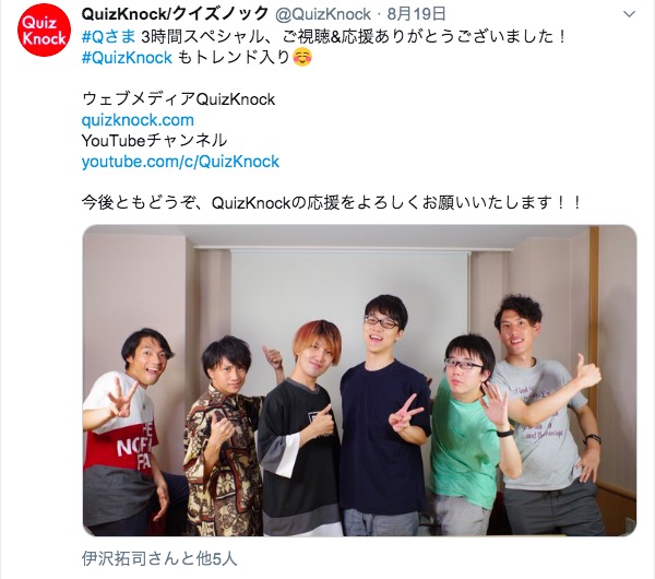 伊沢拓司率いるquizknock軍団が Qさま で躍動 三村マサカズ 番組のスポンサーになる Real Sound リアルサウンド テック