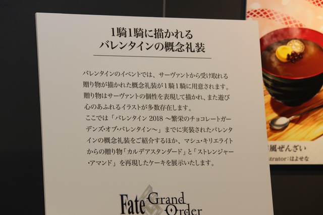 『FGO Memories展』レポの画像