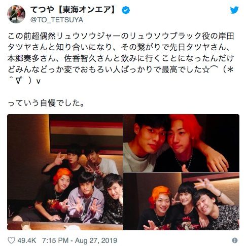 東海オンエア・てつや、本郷奏多＆岸田タツヤ＆佐香智久と ...