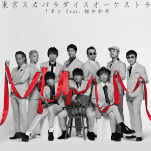 『リボン feat. 桜井和寿（Mr.Children）』CD Only
の画像