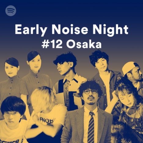 『Spotify Early Noise Night #12 Osaka』に秋山黄色、THE CHARM PARKら6組出演